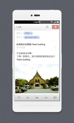 foxmail 安卓直装版图3