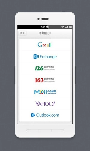 foxmail 安卓直装版图4