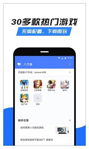 八爪鱼框架免费原版图2