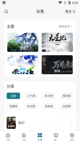 追阅小说最新版截图1