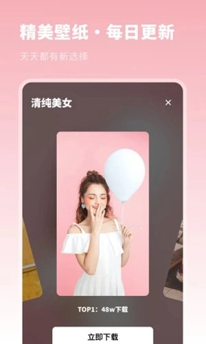 壁纸精选集安卓免费版图3