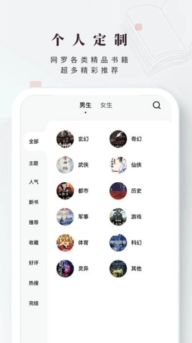 日照小说手机版图3