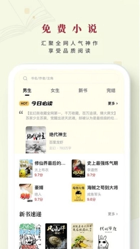 日照小说手机版图1