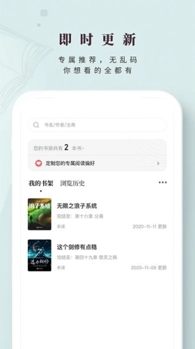 日照小说手机版图2