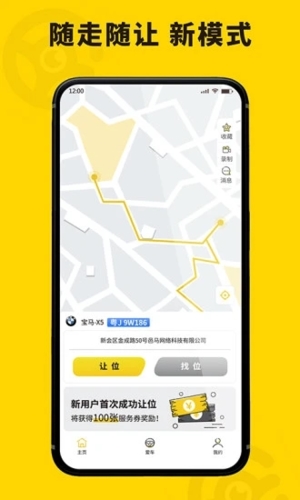 哦驾通用版(2)