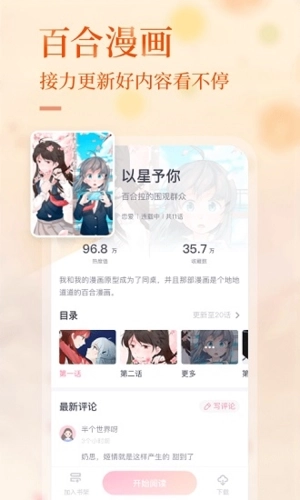 悸花乐读手机最新版图1