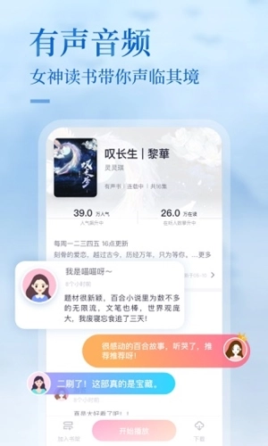 悸花乐读手机最新版图2