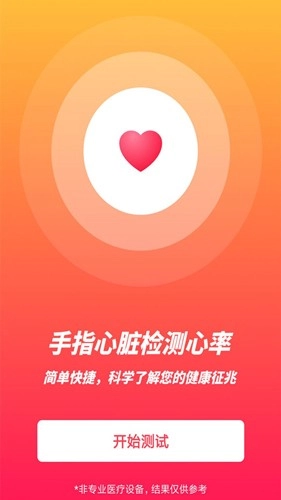 极简计时器手机正版图2