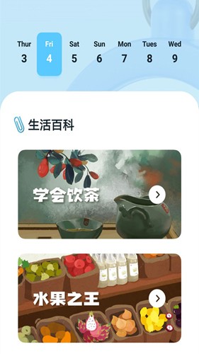 极简计时器手机正版图3