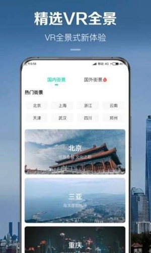 2026北斗卫星实景地图安卓免费版图1