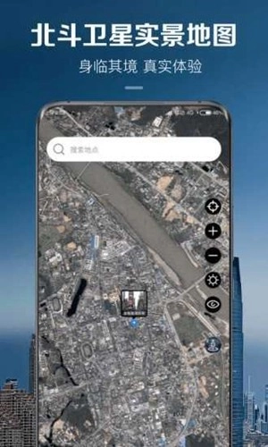 2026北斗卫星实景地图安卓免费版图4