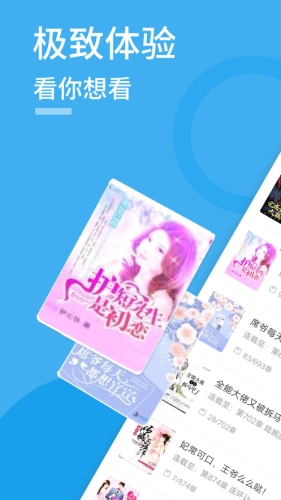 易看小說軟件最新版截圖0