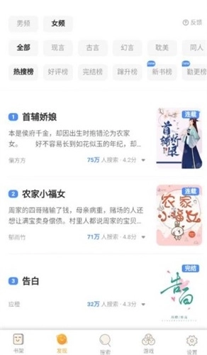 爱看小说阅读器最新下载