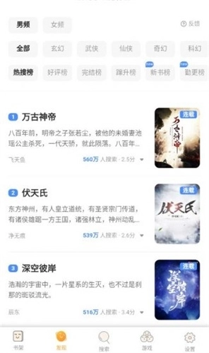 爱看小说阅读器最新下载