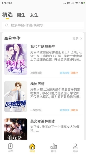 怪灯小说安卓免费版图2