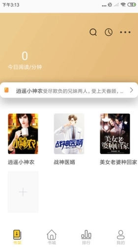 怪灯小说安卓免费版图3