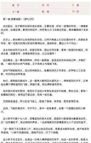 炫书网安卓版图1