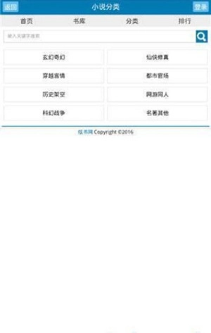 炫书网安卓版图3