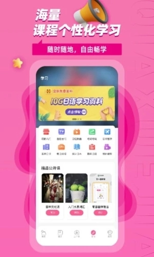 恰学日语直装版图5