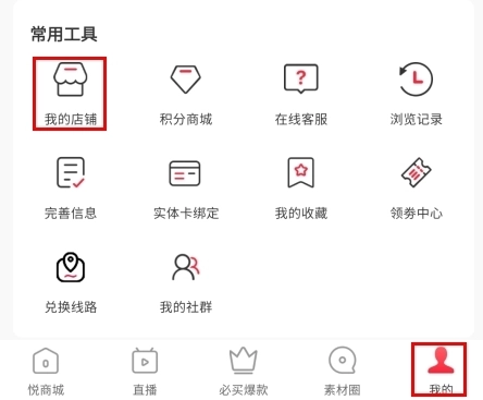 悦淘最新版免费下载