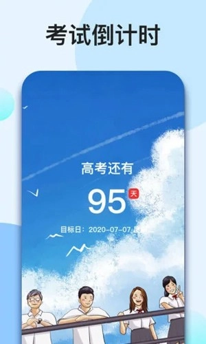 我的倒计时软件手机免费版图2
