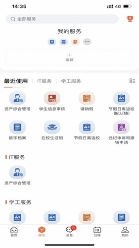 新乡学院(3)