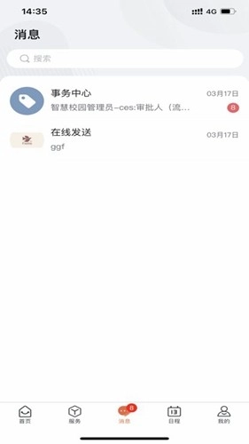 新乡学院(4)