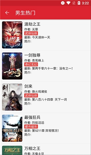 菜鸟阅读最新版1