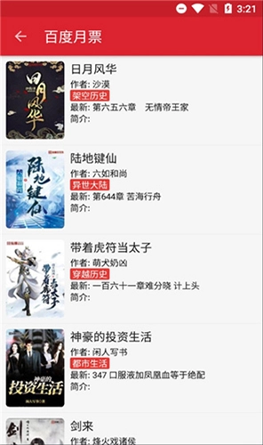 菜鸟阅读最新版2