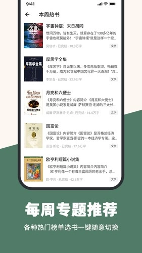 藏书院通用版图5