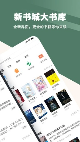藏书院通用版图2