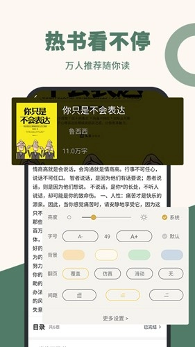 藏书院通用版图4
