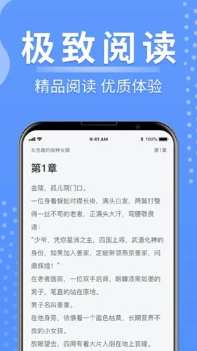 侠阅小说官方正版(4)