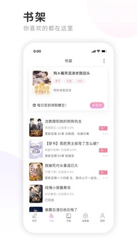 一起写小说手机版图2