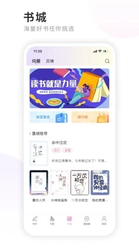 一起写小说手机版图1