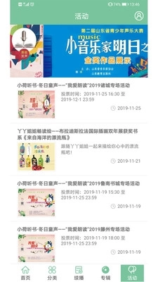 小荷听书手机正版图1