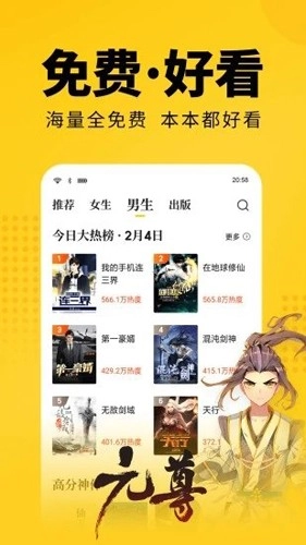天涯书库手机版图3