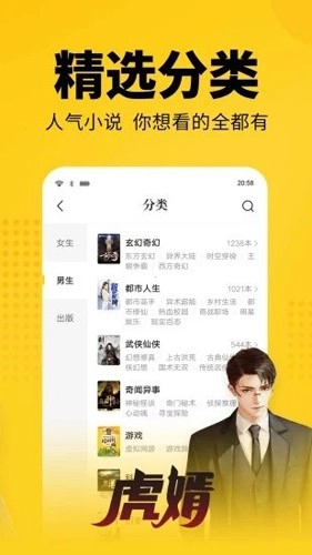 天涯书库手机版图1