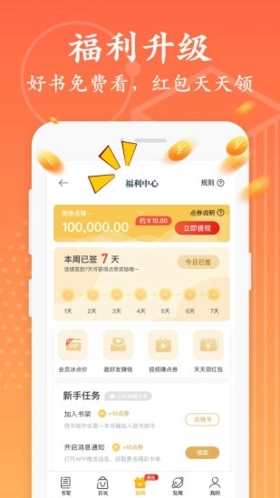 淘书小说手机正版图2