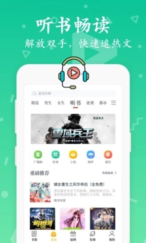 淘书小说手机正版图3