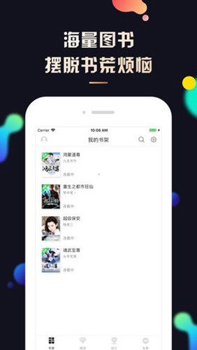 夜读小说安卓官方版(1)