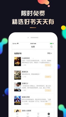 夜读小说安卓官方版(4)