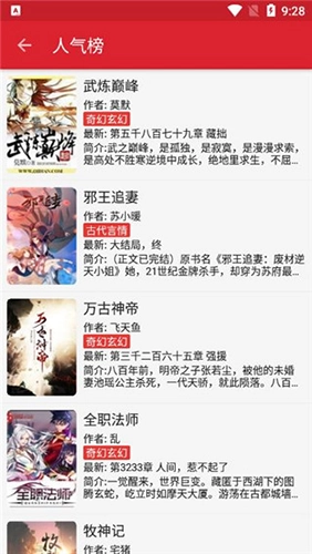 菜鸟阅读最新版安卓下载