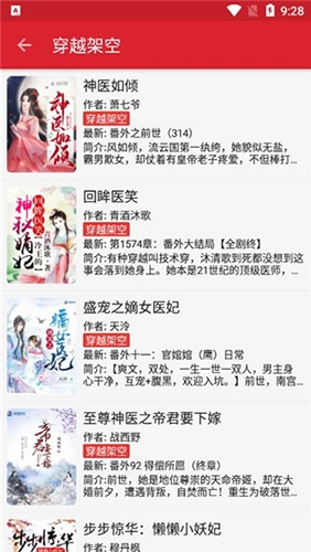 菜鸟阅读最新版安卓下载