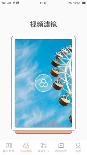 三更视频免费版图2