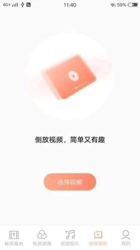 三更视频免费版图1