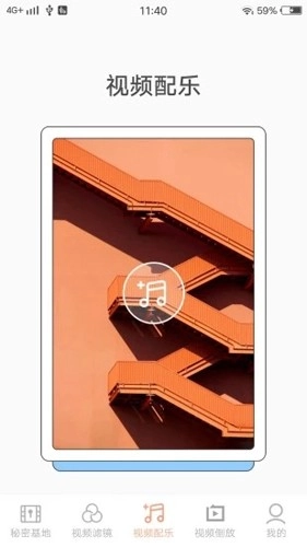 三更视频免费版图4