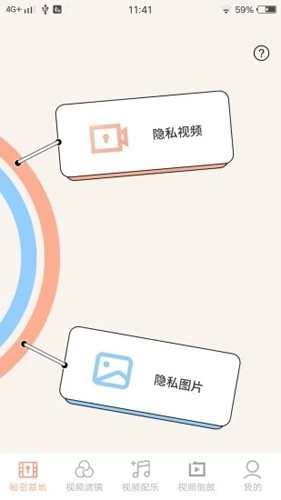 三更视频免费版图3