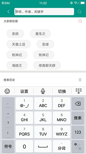 书掌柜免费版图2