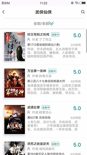 书掌柜免费版图4